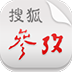 搜狐参考 LOGO-APP點子