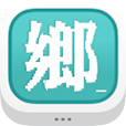 鄉民晚報 新聞 App LOGO-APP開箱王