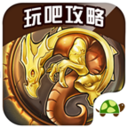 龙之守护玩吧攻略 網游RPG App LOGO-APP開箱王