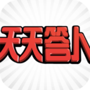 天天答人 LOGO-APP點子