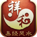 祥和易经风水 LOGO-APP點子