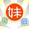 找妹字 LOGO-APP點子