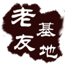 老友基地 LOGO-APP點子