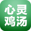 心灵鸡汤 LOGO-APP點子