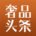 奢品头条 LOGO-APP點子