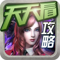 神魔大陆攻略 網游RPG App LOGO-APP開箱王