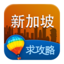 新加坡旅游-旅行 旅遊 App LOGO-APP開箱王