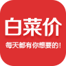 白菜价折扣 LOGO-APP點子