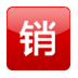 销售不败 生產應用 App LOGO-APP開箱王