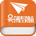 号簿导航 LOGO-APP點子