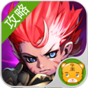 君王2攻略 網游RPG App LOGO-APP開箱王