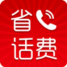 省话费网络电话 LOGO-APP點子