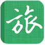 旅行记 LOGO-APP點子