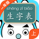 一年级汉语拼音上 教育 App LOGO-APP開箱王