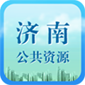 济南公共资源 生活 App LOGO-APP開箱王