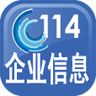 中国114企业信息官网 LOGO-APP點子