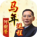 2014八字运程详批 LOGO-APP點子