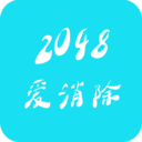 2048爱消除 LOGO-APP點子