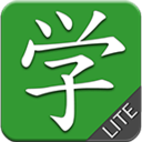 学习汉语2 Chinese HSK Level 2 lite LOGO-APP點子