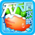 保卫萝卜2攻略 LOGO-APP點子