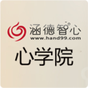 涵德-心学院 LOGO-APP點子