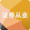 高顿题库证券从业 LOGO-APP點子