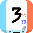 Threes悔棋版 休閒 App LOGO-APP開箱王