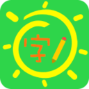 宝宝汉字-太阳树 LOGO-APP點子