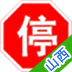 山西车辆违章查询 LOGO-APP點子