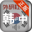 外研社韩语词典 教育 App LOGO-APP開箱王