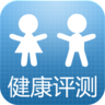 健康评测大全 LOGO-APP點子