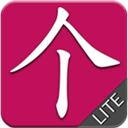 学习汉语 Chinese HSK Classifiers lite 教育 App LOGO-APP開箱王