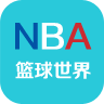 NBA篮球世界 書籍 App LOGO-APP開箱王