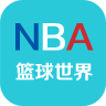 NBA篮球世界 LOGO-APP點子