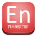 日常英语口语 LOGO-APP點子