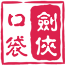 口袋剑侠 LOGO-APP點子