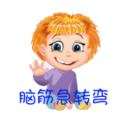 儿童脑筋急转弯 娛樂 App LOGO-APP開箱王