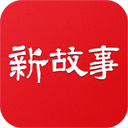 新故事 LOGO-APP點子