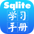 sqlite学习 教育 App LOGO-APP開箱王