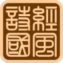 诗经听读-国风篇 LOGO-APP點子