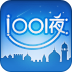 1001夜 LOGO-APP點子