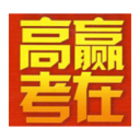 高考满分优秀作文 LOGO-APP點子