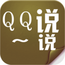 QQ说说大全 LOGO-APP點子