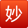 家有妙招 LOGO-APP點子