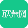 砍柴网 LOGO-APP點子