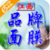 江西品牌面膜 LOGO-APP點子