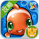 开心水族箱攻略 LOGO-APP點子