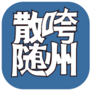 散咵随州 LOGO-APP點子