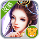 精忠岳飞攻略 網游RPG App LOGO-APP開箱王