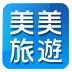 美美旅遊 LOGO-APP點子